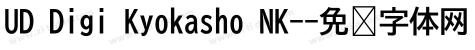 UD Digi Kyokasho NK-字体转换